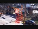 とある11Footの8インチ橋