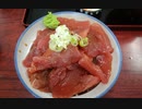 市場朝メシ　激ウマのマグロ漬け丼　市場食堂秀子