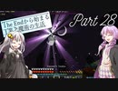 The Endから始まる工業と魔術の生活 For1.12 Part28