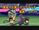 黄泉へと誘うランクマッチpart6【ゆっくり実況】