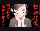 【ヤンデレ】束縛彼女から逃げたのに、グルの後輩にも騙されて・・・【男性向けシチュエーションボイス】