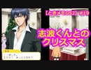 【ときメモGS2】腐男子の初見プレイをみんなで見守る会 #19【3人実況】