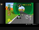 【マリオカート64 on Switch】フラワーカップ150ccで1位を取るまでプレイ！！果たして取れるのか？