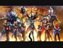 ウルトラマントリガー OP(#16)