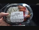 【食い物動画】ローソン・ウィンナー弁当【神奈川・箱根】