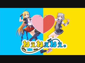 【弦巻マキ/小春六花】ねぇねぇねぇ。【synthesizerＶ/カバー】