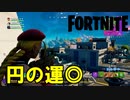 【FORTNITE】運の女神は課金制！？ストームも実力の内！！【チャプター２シーズン8】【＃11】【実況】