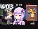 【FTL】結月ゆかりの宇宙戦争 オスプレイ編 #03【VOICEROID実況】