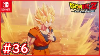 人気の ドラゴンボールz カカロット 動画 384本 ニコニコ動画