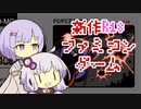 mc = R18同人+FCゲーム+ゆかり^2【MAGICAL CONTROL】