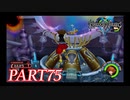難易度ビギナーで15時間以内クリアを目指す！【KINGDOM HEARTS実況part75】