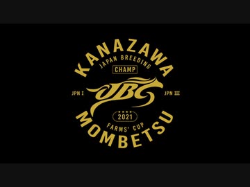 【ウマ娘風】JBC2021全４レース