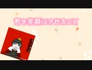 いろんな声で４５秒で何ができる？歌ってみたｂｙ，まう*メインチャンネル様