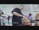 [BTS]IN THE SOOP2 4-3