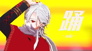 【にじさんじMMD】踊【ChroNoiR/メッシャーズ/スローンズ】