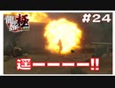 #24 遥ーー！！！！！ 【｢龍が如く YAKUZA KIWAMI｣ Steam･PCゲーム】【実況】