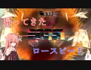 【beatmaniaIIDX】続・茜ちゃんは遅い　＃52【VOICEORID＋α実況プレイ】