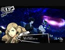 【11月11日】実際の日付に投稿するペルソナ5