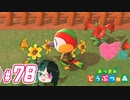 【 あつまれどうぶつの森 】 ♥²島開拓記録78【 Vtuber 】