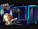 【11月13日】実際の日付に投稿するペルソナ5