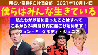 1014□GCRジュディノート小テストで大穴満点！？□引棒RON倶楽部 2021