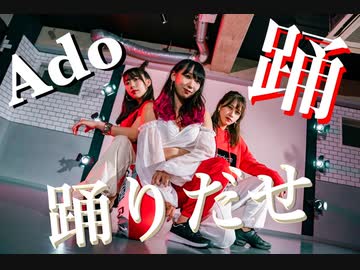 【Begonia】Ado / 踊　踊ってみた【オリジナル振り付け】４K