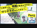 【#1】驚異のキャラコンと嘘で初心者を騙していく【殺伐HFF(ﾋｭｰﾏﾝﾌｫｰﾙﾌﾗｯﾄ)】