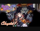 【ギアジェネ】ナナリー・オブ・ハロウィンChapter1