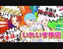 【いれいすクイズ】いれりすならわかって当然!?いれいす王!!子供組編【いれいす】【アニメ】