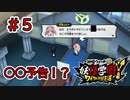 【実況プレイ】最終章！？妖怪学園Yワイワイ学園生活【妖怪ウォッチ】part５