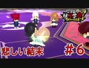 【実況プレイ】最終章！？妖怪学園Yワイワイ学園生活【妖怪ウォッチ】part6