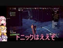 【VOICEROID実況】MODが100個以上入った敵も味方もインフレした惑星で遊ぶ Part2【Risk of Rain 2】