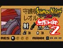 【実況】サモンナイト２で俺が楽しい 無限回廊（２/４）