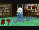 【実況プレイ】最終章！？妖怪学園Yワイワイ学園生活【妖怪ウォッチ】part7