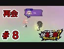 【実況プレイ】最終章！？妖怪学園Yワイワイ学園生活【妖怪ウォッチ】part8
