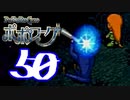 【実況】ポポローグで俺が楽しい part.50