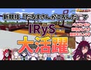 【和訳切り抜き】IRyS、つよつよ日本語能力とマイクラ技能を発揮して八面六臂の大活躍【ホロライブ大運動会2021】