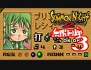 【実況】サモンナイト２で俺が楽しい 無限回廊（３/４）