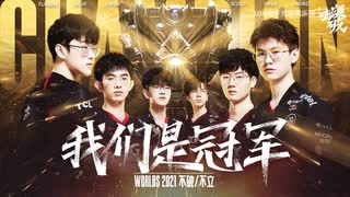 WE ARE THE CHAMPION!!!!!