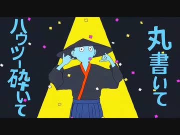 【北国から】エゴロック（long ver.）歌ってみた