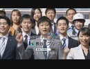 ( ﾟ∀ﾟ)o彡°タラタタッタタ【長谷工CM】
