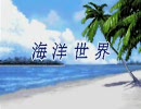 原点回帰で「魔界塔士サガ」を実況プレイ　Part08