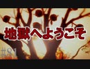 かまいたちの夜2を実況プレイ！#81【惨殺編】