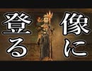【実況】女一人で邪神を封じます。Part23【トゥームレイダー4】