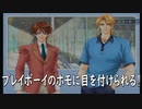 プレイボーイ（ホモ）に目を付けられる【学園ヘブン】pat.2