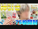 【あつ森】最新アプデで追加の新住人を誰でも呼べるamiboカード75枚開封したらまさかの神引きすぎてガチでヤバすぎたwwww これはヤバい。。【あつまれどうぶつの森:amiboミッチェル】