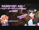 【ゆっくり実況】宇佐見蓮子が逝く、初見ッ！バイオハザードヴィレッジ(Zver.) 【part2前編】