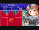 【GBA版FF2×デレマス】ファイナルファンタジー151's　Part11『奪還』