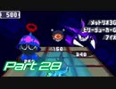 【流星のロックマンドラゴン】電波救世主への道 Part28【実況】
