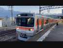 11/7 315系C1編成 日車出場試運転